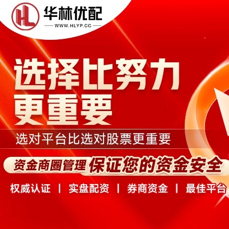 华为版宝尚证券